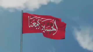 الحسین یجمعنا