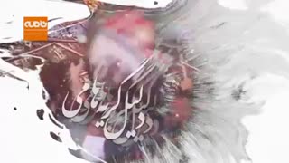 عشق یعنی به تو رسیدن با مداحی زیبای پویانفر