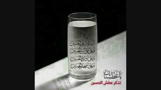 آب در نظام تکوین؛ چشمه زلال حکمت فاطمی(س)