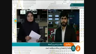 یارانه چه افرادی واریز نشد؟