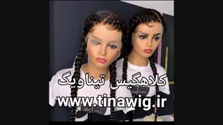 کلاه گیس  قابل بافت و فرق دار زنانه با موی طبیعی تور دار کف سری