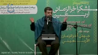 شرح زیارت اربعین((جلسه سوم))