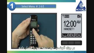 آموزش  تنظیم صدا در تلفن بیسیم پاناسونیک