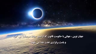 انسان کامل کنندۀ طرح خدا