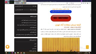 وانت بار سعادت آباد - جابه جا بار - تلفن 1777