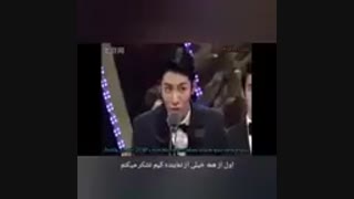 صحبت های نومین وو در جشنواره اهدای جوایز-144p