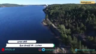 شهر ساحلی موس با مناظر زیبای دریایی در نروژ - بوکینگ پرشیا