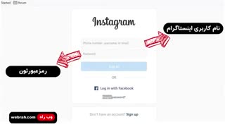 دیلیت اکانت اینستاگرام فارسی دائمی و موقت