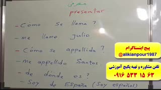 سریعترین روش آموزش زبان اسپانیایی ـ استاد 10 زبانه ( علی کیانپور)