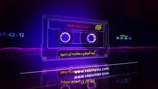 پادکست مشاوره کنکور برتر از یک نابغه