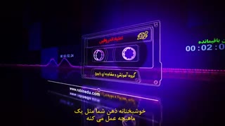 پادکست مشاوره کنکور اعتیاد آندروفین