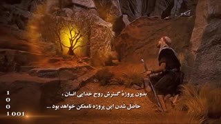 پروژۀ راه خدا
