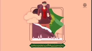 توصیه‌هایی برای زائران پیاده حضرت رضا علیه‌السلام