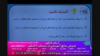 آموزش عربی دوازدهم فصل اول توسط استاد مومن زاده