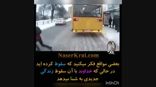 به نقشه های خداوند ایمان داشته باش