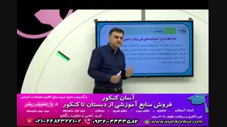 آموزش مبحث رونویسی زیست استاد پازوکی
