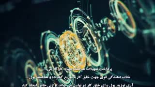 اهمیت خلق کار و نگاهی تمام وجهی به اقتصاد