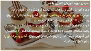 آشپزی آمریکایی - دسر میوه