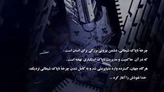 نبرد چرخه ها :