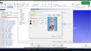 آموزش سیمکو CIMCO - قسمت 2