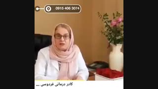 اگر قصد لیزر و کرایو زگیل تناسلی دارید حتما این ویدیو را تماشا کنید