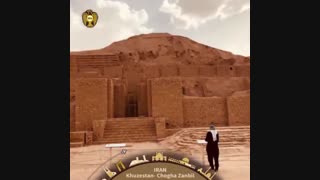 Choghazanbil, an ancient temple of Elam civilization! - Iran Music Tour - Persian Music Tour -  Nina Persia Tour