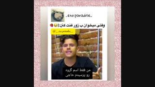 وقتی میخان به زور کیپاپرت کنن.... عرررررر جررررررر خعیلی خوفه!