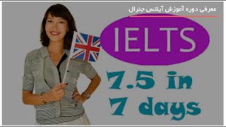 استراتژی های خواندن برای آیلتس