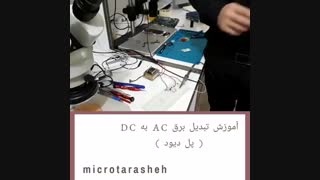 آموزش تعمیرات موبایل *خصوصی آیفون *