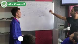 آموزش تعمیرات موبایل و اصول نقشه خوانی 2 - آموزشگاه فن آموزان