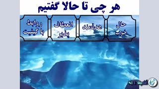 nlp چیست؟ قسمت سوم