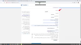 ساخت وبلاگ در blogfa
