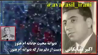 گلپا و ایرج