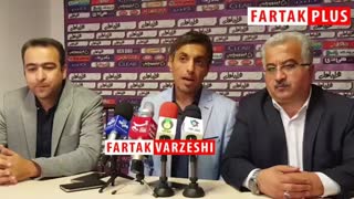 کنفرانس خبری خطیبی بعد از بازی با نفت مسجد سلیمان