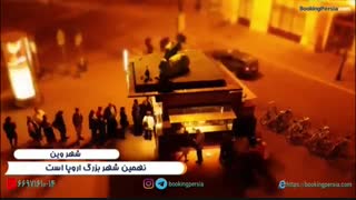 شهر وین در اتریش، پایتخت موسیقی جهان - بوکینگ پرشیا