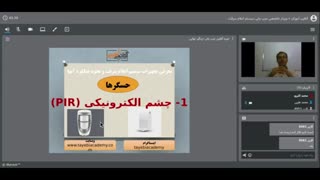 آموزش آنلاین سیستم های اعلام سرقت و عیب یابی آنها
