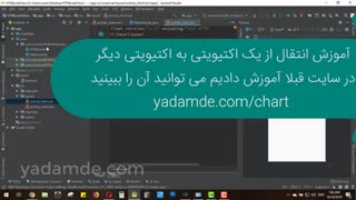 کار با webView اجرای فایل HTML در پروژه اندروید استودیو