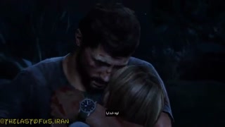 دومین قسمت داستان  the last of us با زیرنویس فارسی