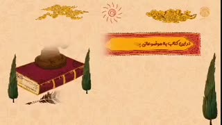 صلح امام حسن (ع)، پرشکوه ترین نرمش قهرمانانه تاریخ