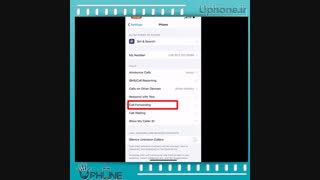 انتقال تماس در گوشی آیفون