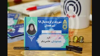 کارت پرداز ۶۷۹۹‍‍‍‍۱-۰۲‍‍‍‍۱| چاپ کارت شناسایی شرکت تبلیغاتی همدان