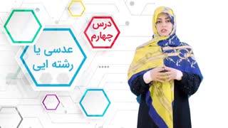 عدسی یا رشته ایی در دستگاه گرانولسازی