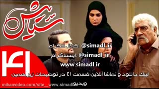 قسمت 41 سریال ستایش 3 (کامل)| قسمت چهل یکم  سریال ستایش فصل سوم ( آخر)