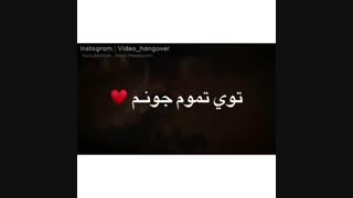 اگه یه روزی ... نوم تو باز...