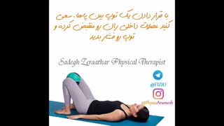 ورزش فیزیوتراپی زانو