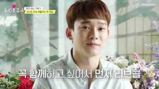 هارت فور یو ویژه چن | قسمت 1| همراه با زیرنویس انلاین