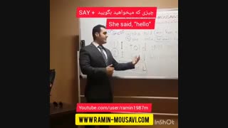 آموزش زبان انگلیسی | فرق دو فعل هم معنی tell vs say