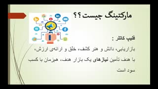 مارکتینگ چیست؟ آیا معنی آن فروش است؟