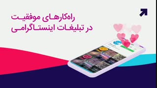 بازدید استوری انبوه روشی جدید برای افزایش فالوور واقعی