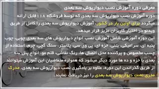 آموزش ساخت پنل های سه بعدی دیوارپوش